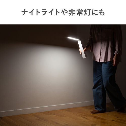 LEDデスクライト（充電式・コードレス・USB Type-C・折りたたみ・省スペース・コンパクト・卓上ライト・3段階調色・無段階調光・高演色Ra90・約13時間・ホワイト）