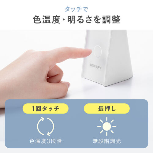 LEDデスクライト（充電式・コードレス・USB Type-C・折りたたみ・省スペース・コンパクト・卓上ライト・3段階調色・無段階調光・高演色Ra90・約13時間・ホワイト）