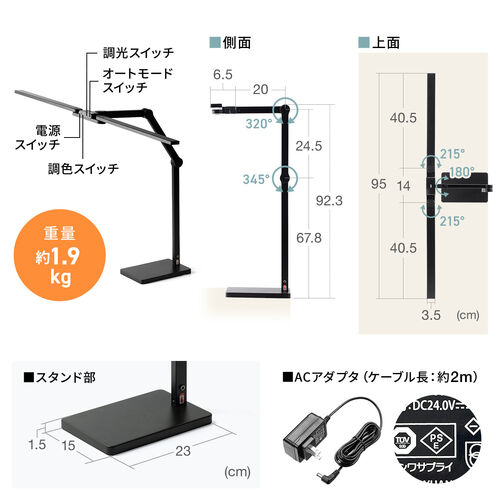 デスクライト（LEDライト・スタンド・幅95cm・多関節アーム・1650ルーメン・5段階調光・5段階調色・スタンドライト・卓上・広範囲点灯・3灯）