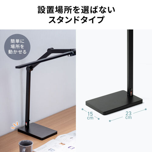 デスクライト（LEDライト・スタンド・幅95cm・多関節アーム・1650ルーメン・5段階調光・5段階調色・スタンドライト・卓上・広範囲点灯・3灯）