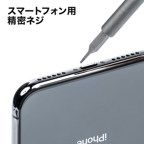 ドライバーセット（49in1・ドライバー・精密・スライド式収納