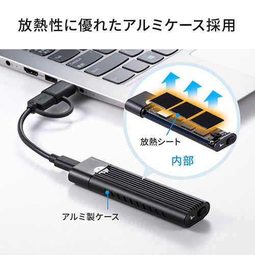 SSDケース（M.2 SSD・Type-C/Type-A両対応、USB3.2Gen2対応