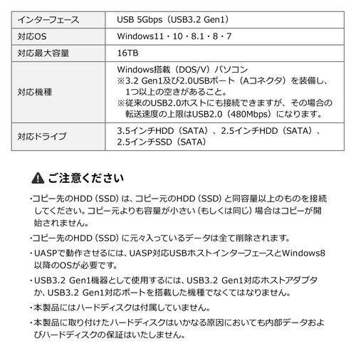 ハードディスクリーダー（HDDドッキングステーション・SSDドッキングステーション・デュプリケーター・SSDスタンド・2ベイ・2.5インチ・3.5インチ両対応・最大16TB対応）