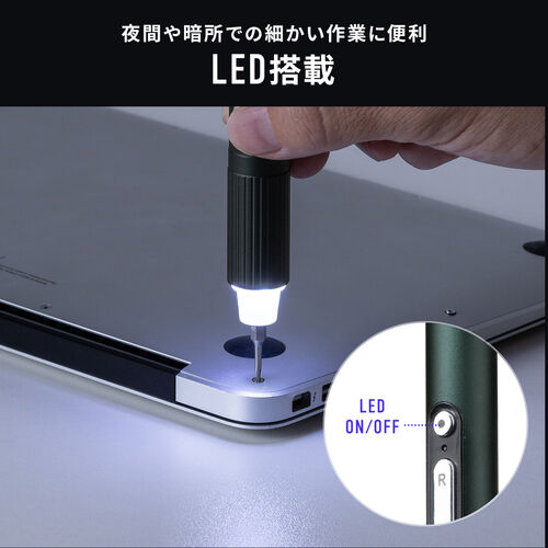 ペン型電動ドライバー（USB Type-C充電式・ビット40種類付属・LEDライト・精密ドライバー・トルク調整・3段階・小型・軽量・DIY・収納ボックス）