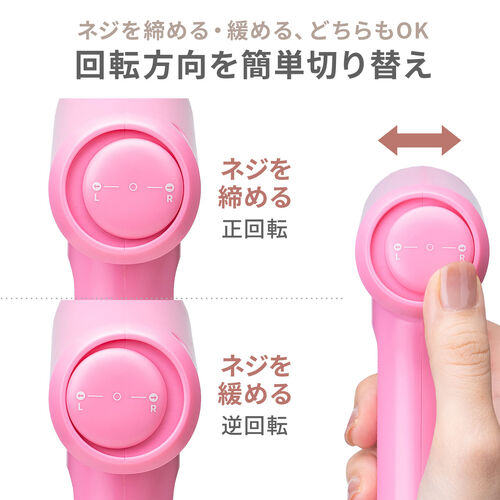 電動ドライバー（収納ケース付き・26-in-1・Type-C充電式・ビット26種類・コードレス・ハンディ・軽量・小型・LED付き・かわいい・女性・初心者・工具・DIY・ピンク）