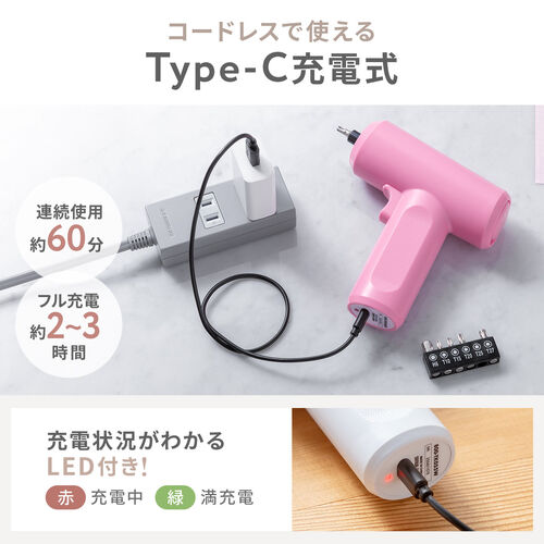 電動ドライバー（収納ケース付き・26-in-1・Type-C充電式・ビット26種類・コードレス・ハンディ・軽量・小型・LED付き・女性・初心者・工具・DIY・ホワイト）