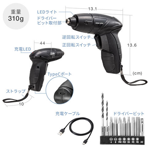 電動ドライバー（USB Type-C 充電式・コンパクト・ビット10種類・軽量・310g・LEDライト付き・ドリルドライバー・穴あけ・家具組立て・コードレス・小型・ブラック）