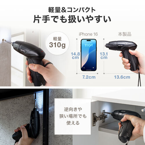 電動ドライバー（USB Type-C 充電式・コンパクト・ビット10種類・軽量・310g・LEDライト付き・ドリルドライバー・穴あけ・家具組立て・コードレス・小型・ブラック）