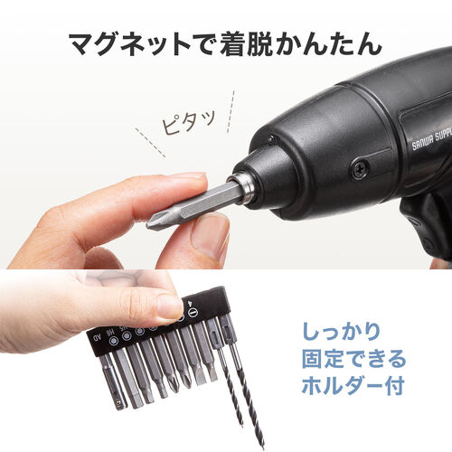 電動ドライバー（USB Type-C 充電式・コンパクト・ビット10種類・軽量・310g・LEDライト付き・ドリルドライバー・穴あけ・家具組立て・コードレス・小型・ブラック）