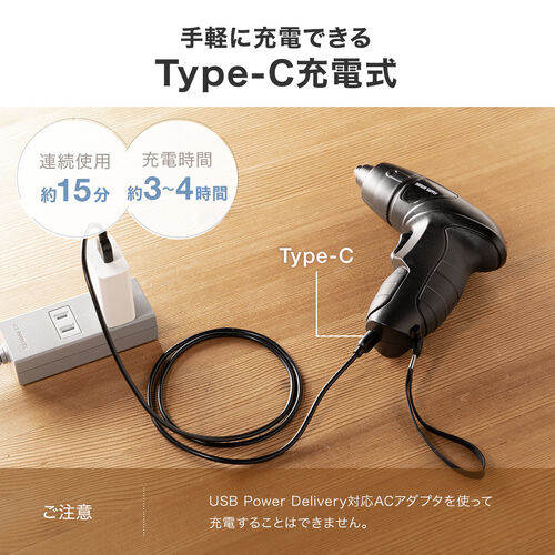 電動ドライバー（USB Type-C 充電式・コンパクト・ビット10種類・軽量・310g・LEDライト付き・ドリルドライバー・穴あけ・家具組立て・コードレス・小型・ブラック）
