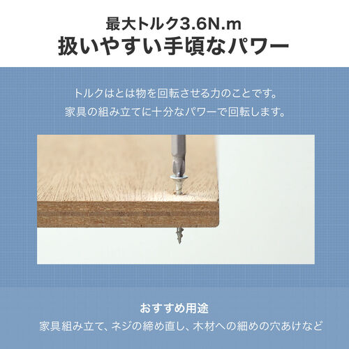 電動ドライバー（USB Type-C 充電式・コンパクト・ビット10種類・軽量・310g・LEDライト付き・ドリルドライバー・穴あけ・家具組立て・コードレス・小型・ブラック）