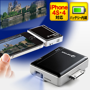 iPhone小型モバイルプロジェクター（iPhone 4S・4対応・バッテリー内蔵）