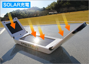 大容量ソーラー充電器（スマートフォン・ノートPC対応）