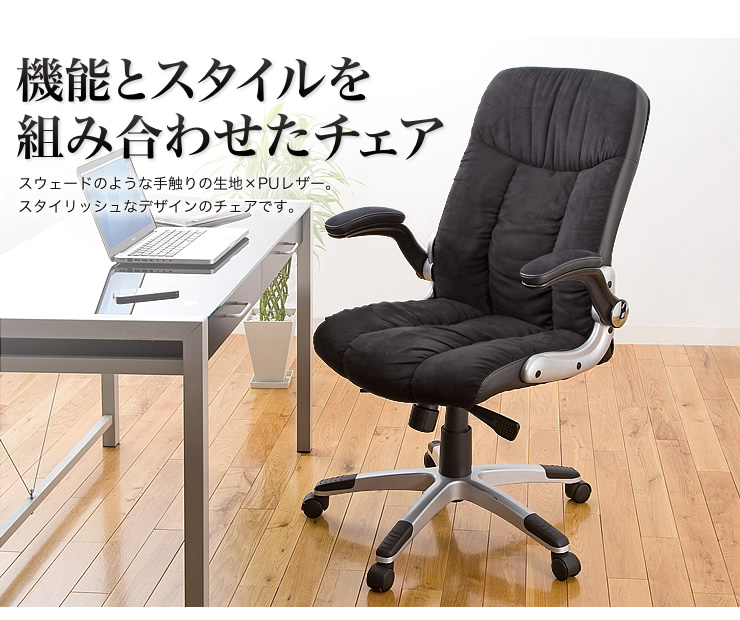 肘跳ね上げ式チェア（アームレスト跳ね上げ式・ブラック） EEZ