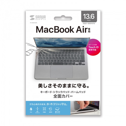 MacBook Air13.6インチ専用カバー（前面カバー・防水・高伸縮・極薄0.03mm・Touch ID使用可能）