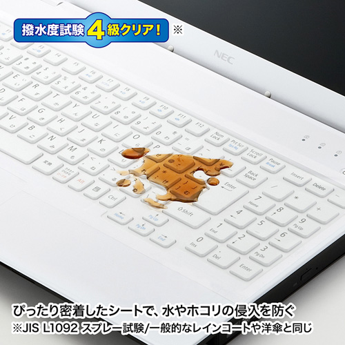 キーボードカバー（15.4インチ以上対応・ノートPC用・マルチタイプ） FA-NMUL2WB サンワサプライ