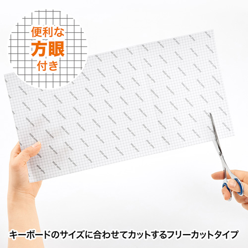 キーボードカバー（15.4インチ以上対応・ノートPC用・マルチタイプ） FA-NMUL2WB サンワサプライ