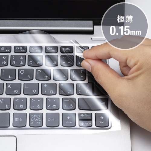キーボードカバー（マルチタイプ・フリーカット・ノートパソコン用・ポリウレタン・38.5×20cm）