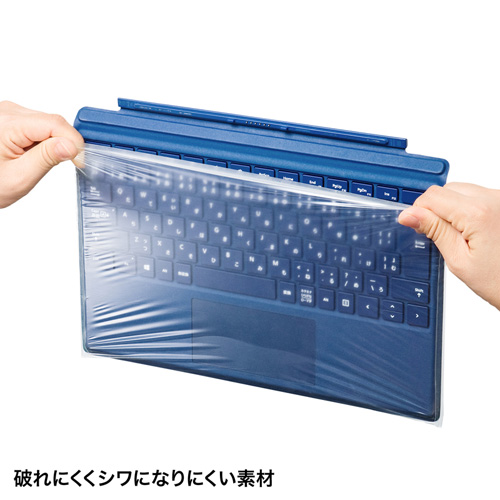 キーボードカバー（Surface Pro用・袋型）