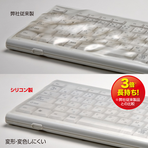 シリコンマルチキーボードカバー（シートタイプ・フリーカット） サンワサプライ