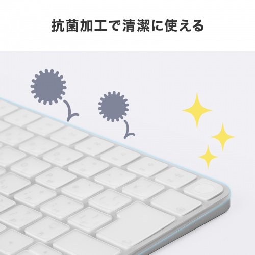 Apple Magic Keyboard用 キーボードカバー（日本語JIS配列対応・薄型0.25mm・ポリウレタン・抗菌・Touch ID対応・水洗い可能）