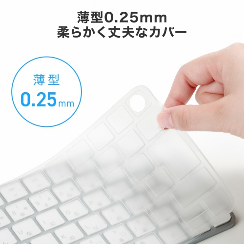Apple Magic Keyboard用 キーボードカバー（日本語JIS配列対応・薄型0.25mm・ポリウレタン・抗菌・Touch ID対応・水洗い可能）