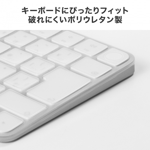 Apple Magic Keyboard用 キーボードカバー（日本語JIS配列対応・薄型0.25mm・ポリウレタン・抗菌・Touch ID対応・水洗い可能）