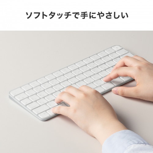 Apple Magic Keyboard用 キーボードカバー（日本語JIS配列対応・薄型0.25mm・ポリウレタン・抗菌・Touch ID対応・水洗い可能）