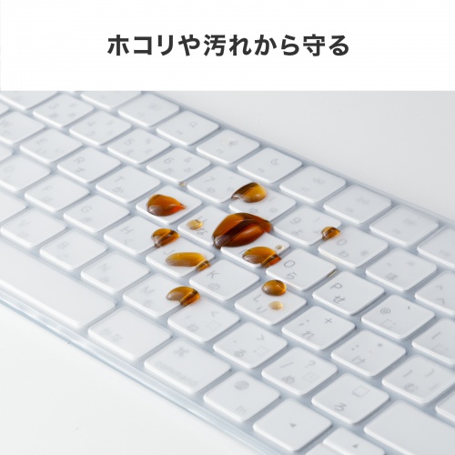 Apple Magic Keyboard用 キーボードカバー（日本語JIS配列対応・薄型0.25mm・ポリウレタン・抗菌・Touch ID対応・水洗い可能）