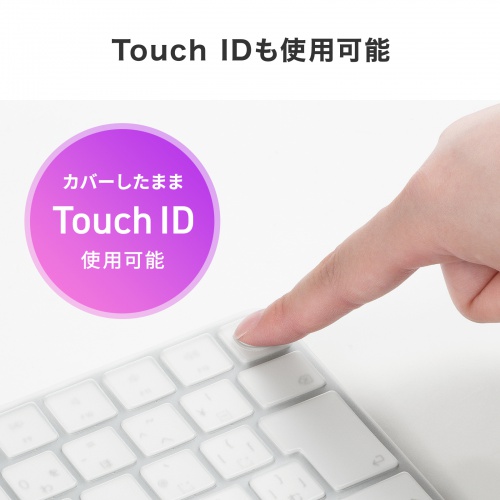 Apple Magic Keyboard用 キーボードカバー（日本語JIS配列対応・薄型0.25mm・ポリウレタン・抗菌・Touch ID対応・水洗い可能）