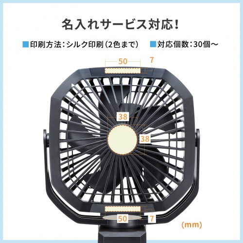大型USB扇風機（USB充電・据え置き・マグネット・クリップ・固定・4段階風量調整・360°回転・三脚対応・6000mAh・バッテリー・法人・車内・ブラック）