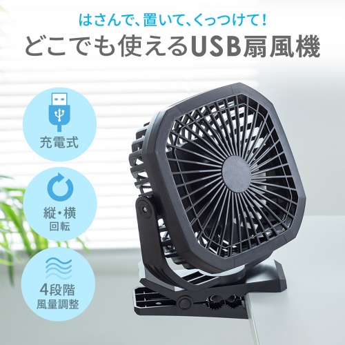 USBフラッシュ 小型扇風機 楽天市場】2点セット 車載扇風機 小型 USB おしゃれ 車内 卓上用