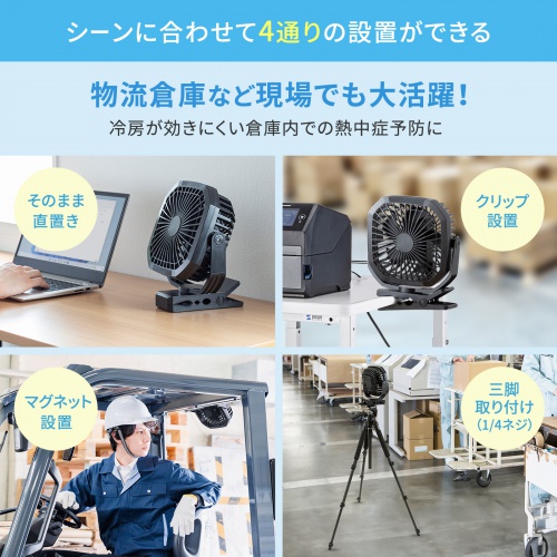 大容量USB扇風機 | 40H連続使用 大容量USB扇風機 | 40H連続使用