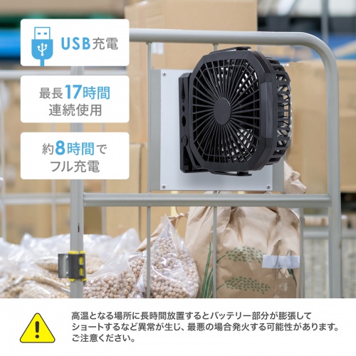 大型USB扇風機（USB充電・据え置き・マグネット・クリップ・固定・4段階風量調整・360°回転・三脚対応・6000mAh・バッテリー・法人・車内・ブラック）