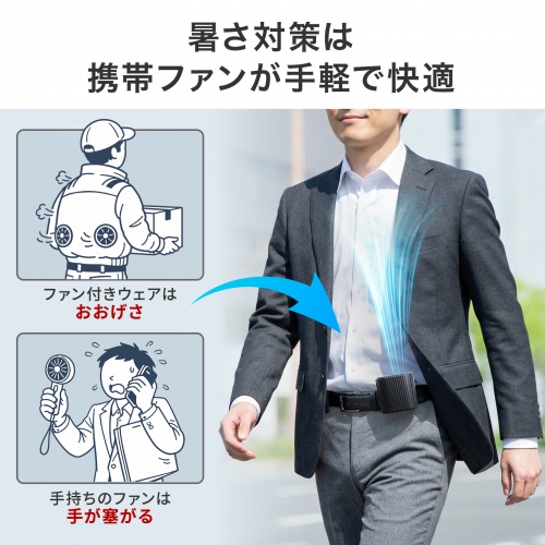2WAYベルトファン（USB扇風機・ウエストファン・半固体電池・腰かけファン・超強風・100段階風量・腰かけ/首かけ・簡易空調作業服・小型・安全・LED残量表示・USB-C充電・ブラック）