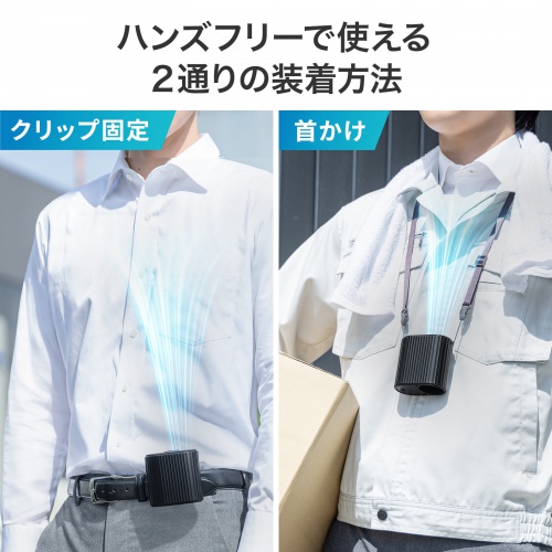 2WAYベルトファン（USB扇風機・ウエストファン・半固体電池・腰かけファン・超強風・100段階風量・腰かけ/首かけ・簡易空調作業服・小型・安全・LED残量表示・USB-C充電・ブラック）