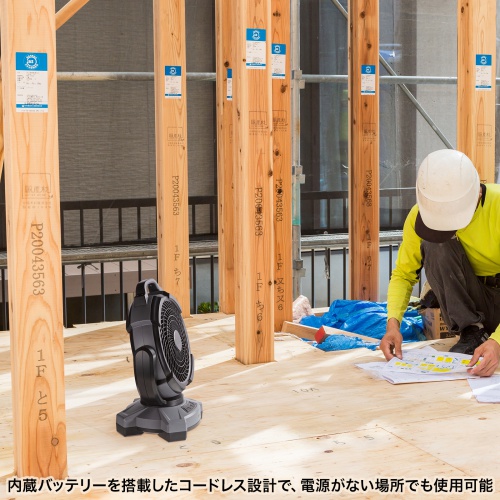 大型作業用ファン（充電式・扇風機・自動首振・ 据え置き・3段階風量調整・タイマー機能・サーキュレーター・バッテリー・ブラック）