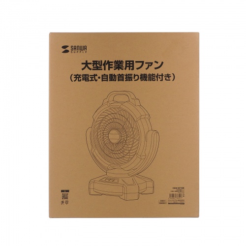 大型作業用ファン（充電式・扇風機・自動首振・ 据え置き・3段階風量調整・タイマー機能・サーキュレーター・バッテリー・ブラック）
