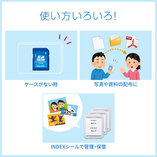 SDカードケース（30個セット・クリア・インデックスシール付き）