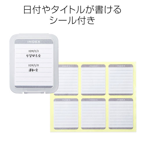 サンワサプライ】INDEXシール付きでタイトルや内容がメモ書き
