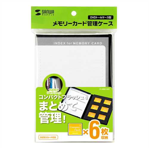 サンワサプライ】CFカードケース（DVDトールケース型） | 激安通販の