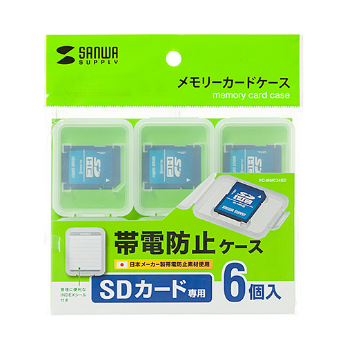 SDカードケース（クリアケース・帯電防止・6個セット） FC-MMC24SD