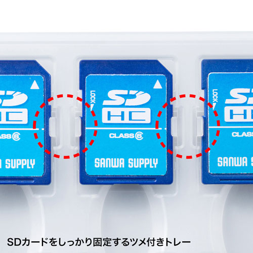 SDカードケース（12枚収納・クリア）