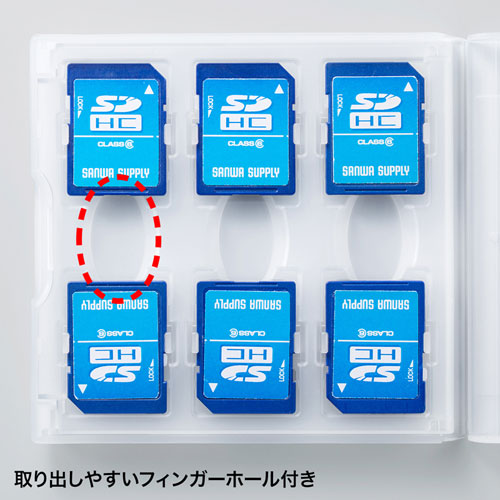 SDカードケース（12枚収納・クリア）