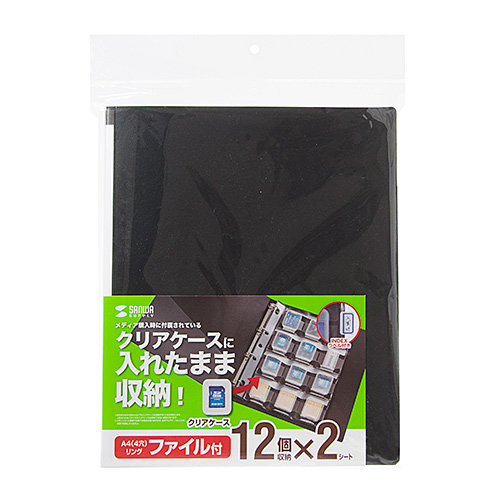カードキャプターさくら」クリアファイル2枚セット①（非売品