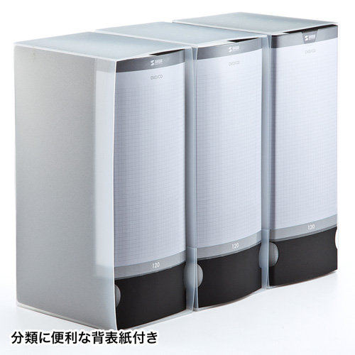 ファイルケース（120枚まで収納・CD・DVD・メディア・整理・保管・収納・保護・ブラック） FCD-FL120BK サンワサプライ