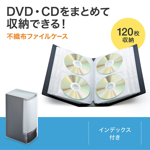 ファイルケース（120枚まで収納・CD・DVD・メディア・整理・保管・収納・保護・ブラック） FCD-FL120BK サンワサプライ