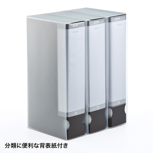 ファイルケース（72枚まで収納・DVD・CD・メディア・収納・保管・整理・保護・ブラック） FCD-FL72BK サンワサプライ