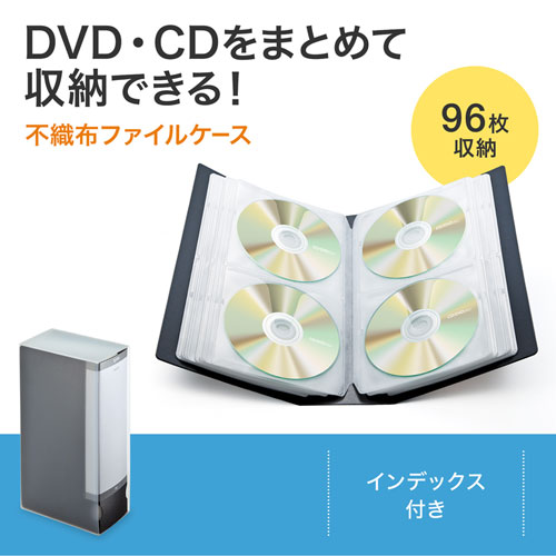 ファイルケース（DVD・CD・メディア・96枚まで収納・保管・収納・保護・整理・ブラック） FCD-FL96BK サンワサプライ
