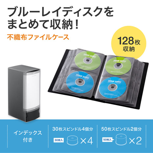 ブルーレイディスク対応ファイルケース（128枚収納・ブラック）